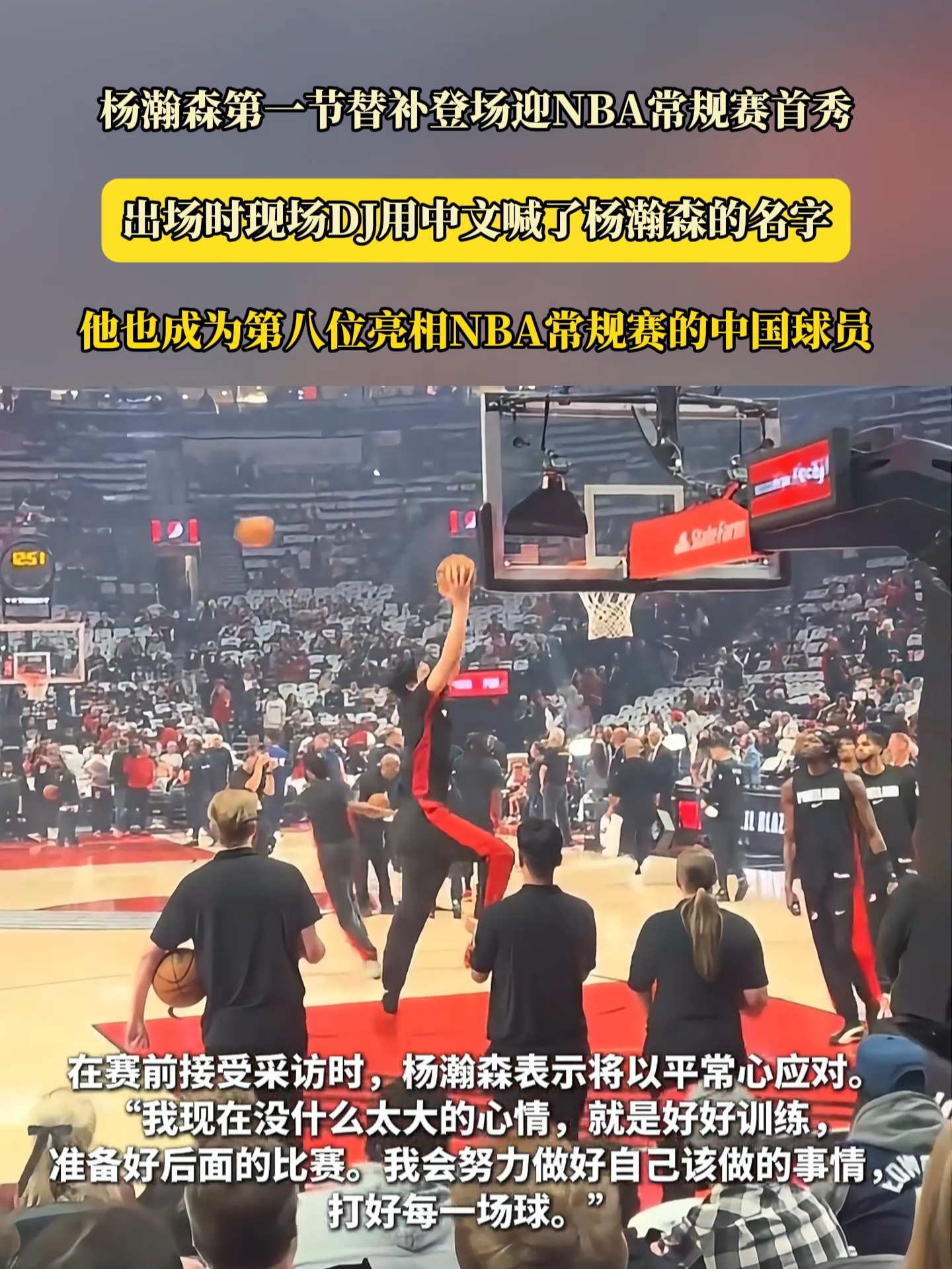 武汉三镇发布备战花絮，转会期复出首秀，NBA常规赛任务艰巨，高层口径保持一致的简单介绍